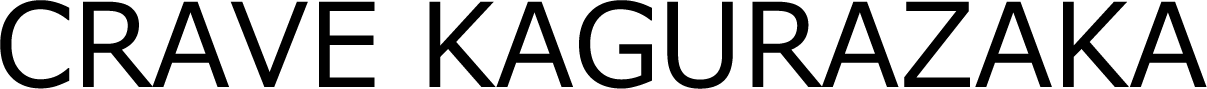 CRAVE KAGURAZAKA クレイヴ神楽坂